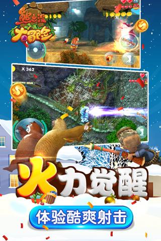 熊仔之熊猫大侠修行路